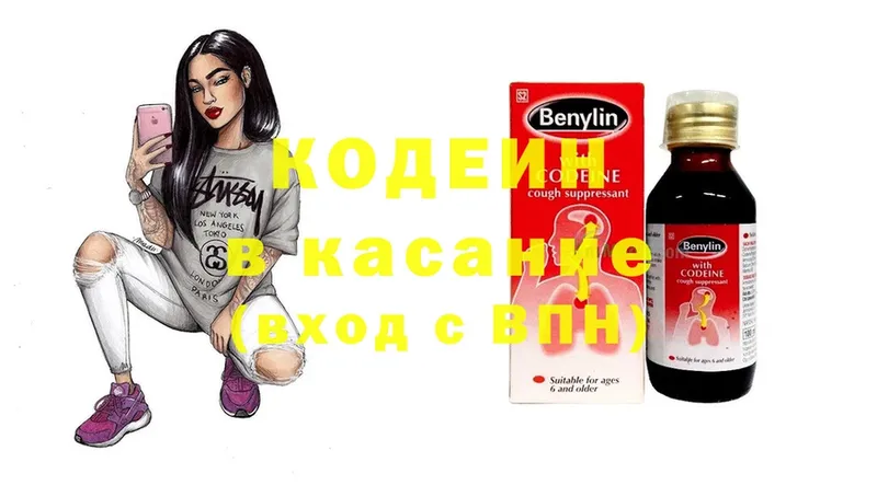 Кодеин напиток Lean (лин)  хочу   Искитим 