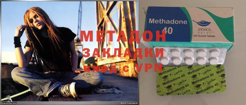 МЕТАДОН methadone  Искитим 