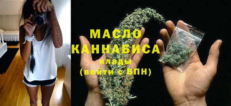 купить   darknet официальный сайт  ОМГ ОМГ ТОР  Дистиллят ТГК THC oil  Искитим 